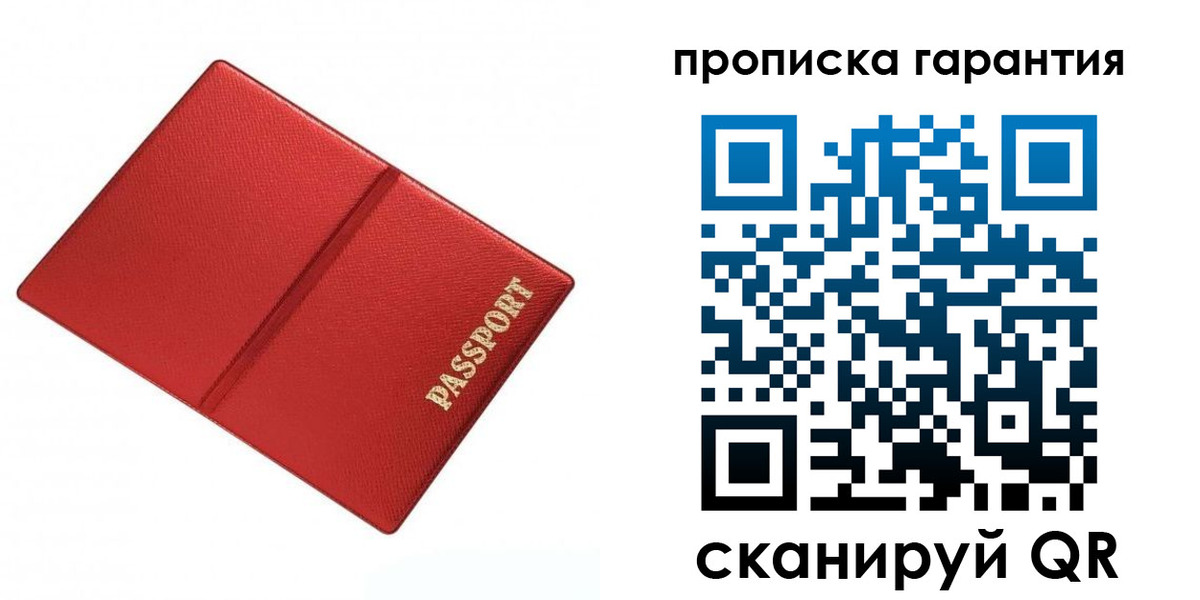 временная регистрация госуслуги в Заозёрном