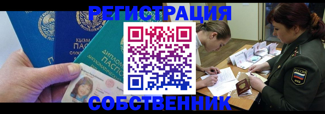 временная регистрация гарантия в Заозёрном